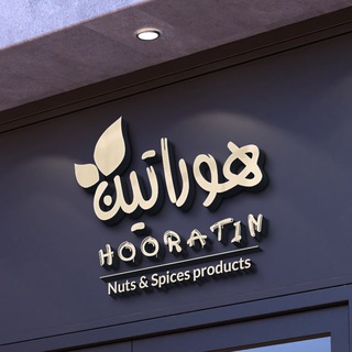 فرآورده های عناب | هوراتین