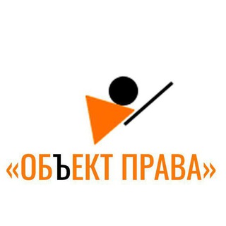 Объект права