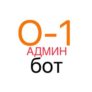 ЖК Одинцово-1 (админбот