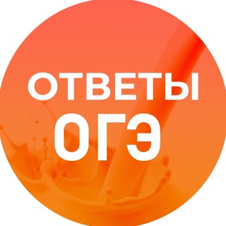 @oge_otvety1
