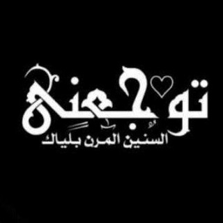 - لـ وجع الفراق.