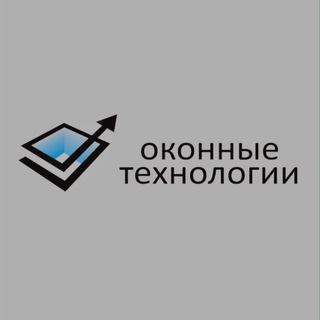 ОКОННЫЕ ТЕХНОЛОГИИ