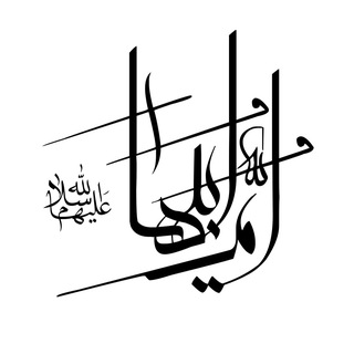 حسینیه ام ابیها سلام الله علیها