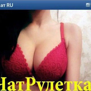 😈Ometv Чат Рулетка 18+😈Резерв