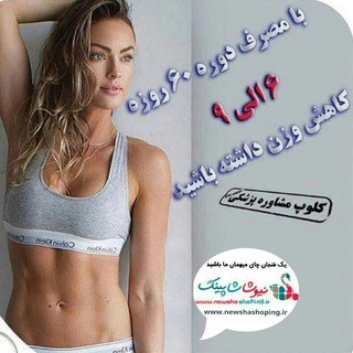 عصاره ی سلامتی