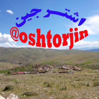 🌹سیمای اشترجین🌹