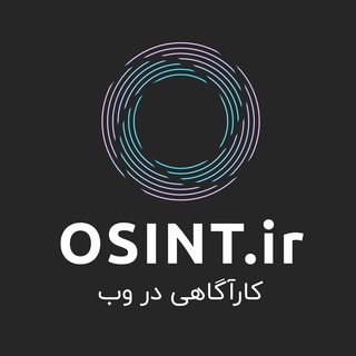 @osint_ir_1