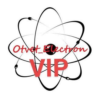 "VIP-Доступ" @Otvet_Electron