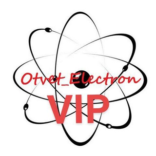 @otvet_electron_vip - view channel telegram @otvet_electron_vip