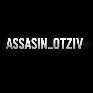 @otziv_assasin