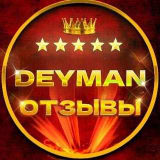 @Otziv_Deyman