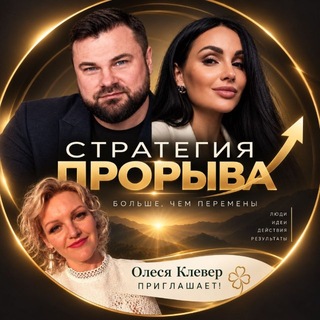 @otziv_Strategia_Proriva
