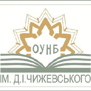 Бібліотека Чижевського
