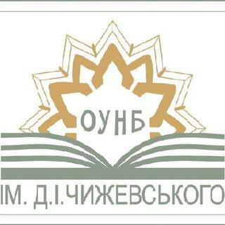 Бібліотека Чижевського