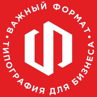 «Важный Формат» | Типография для бизнеса