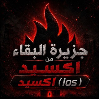 @oxidehack_ios