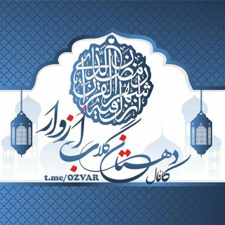 دهستان گلاب ازوار🌹