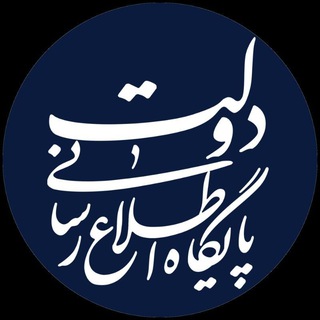 پایگاه اطلاع‌رسانی دولت ـ پاد