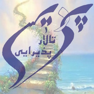 باغ تالار پردیس