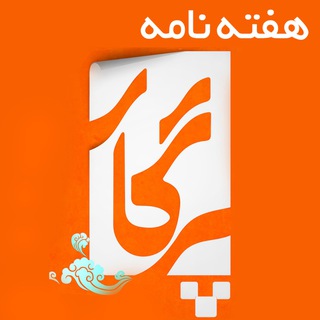 ماهنامه پرگار