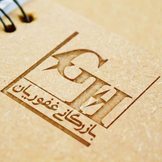 پخش پارسیان( غفوریان)