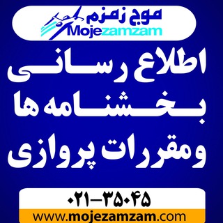 سامانه رزرواسیون پرواز