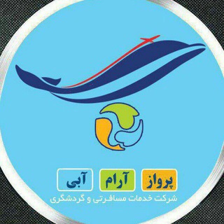 ویزای کانادا و شنگن _ پرواز آرام آبی