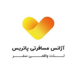 Patristravel/پاتریس تراول