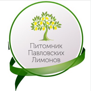 Павловский питомник