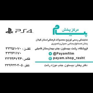 @payamfilm