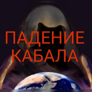 @pbfallofcabal