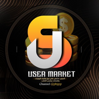 User Market #1