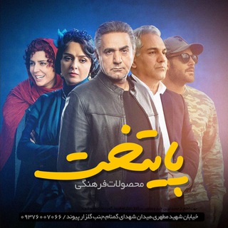 .::🎭 ڪلوپ پایتخت 🎭::.