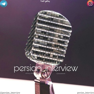 @persian_interview