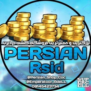 @Persian_Shop_Rsid