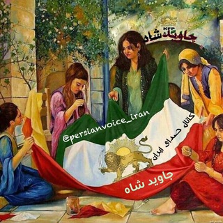 صدای ایران