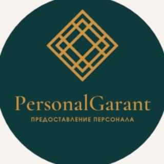PersonalGarant