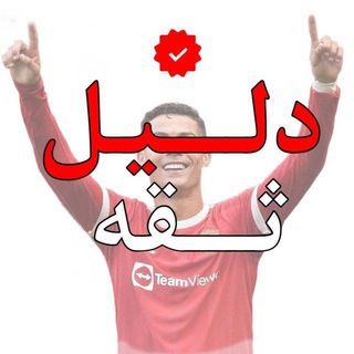 دليل الثقه