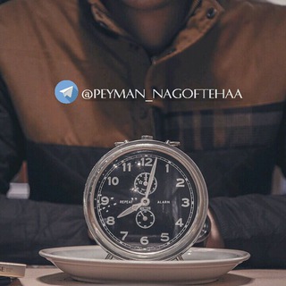 ناگفته ها🚶