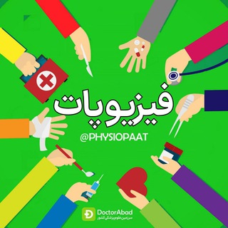 فیزیوپاتولوژی