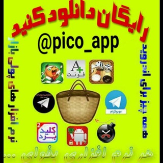 Telegram contact with @pico_app @pico_app