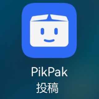 PikPak资源分享投稿