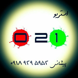 کانال🎧استــر021یــو🎧