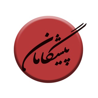 گروه پیشگامان برتر (گپ)