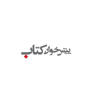 @pishkhanbook