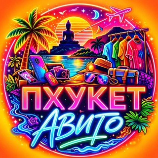 @pkhuket_obyavlenia1