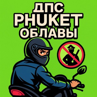 @Pkhuket_Police