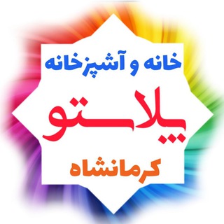 ارزان سرای پلاستو