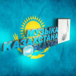 Музыка ТОП - 2023 Казахстан
