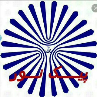 اخبار پیام نور